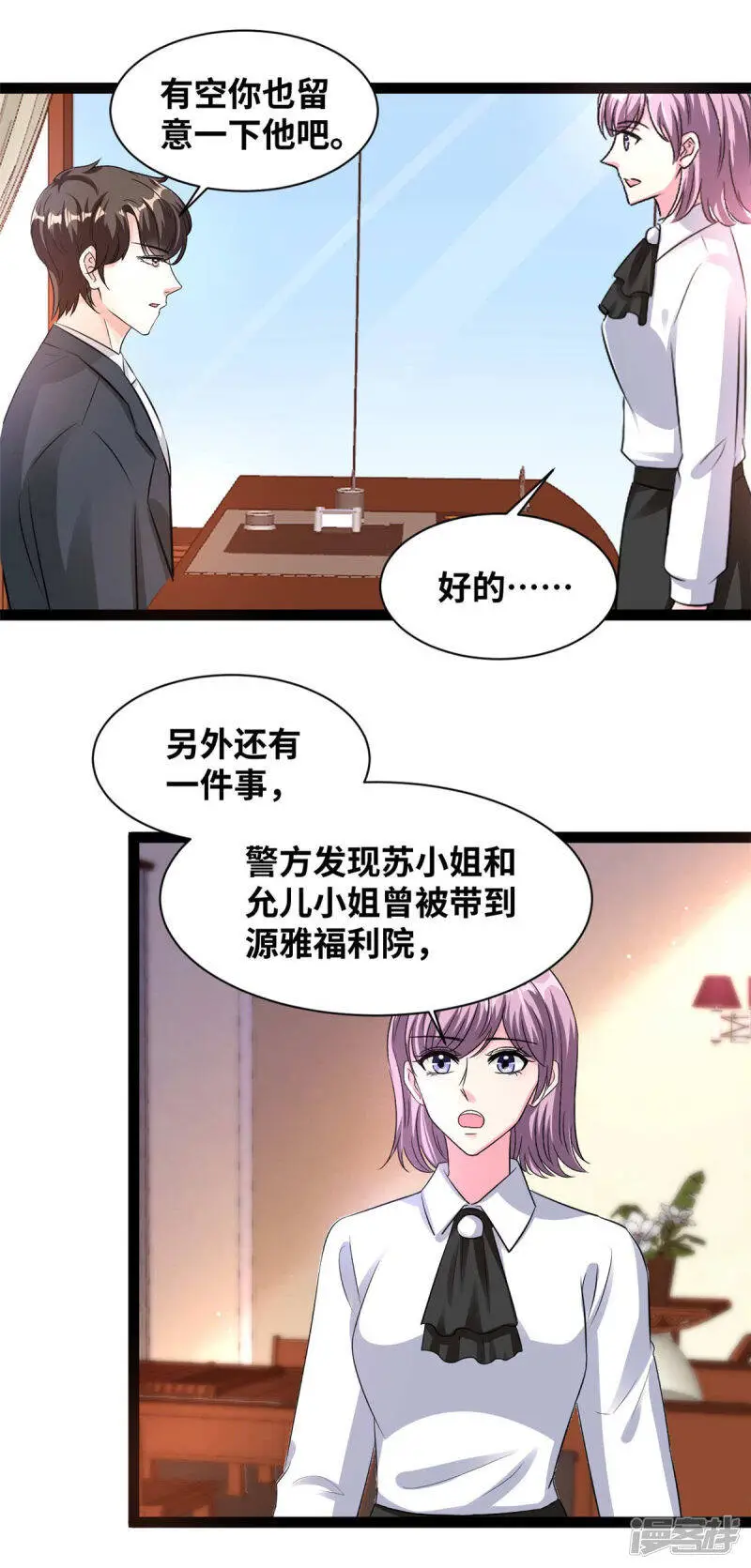 第68话 真的不是我！4