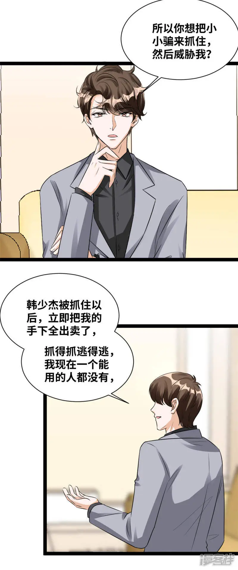 第83话 只想放手一搏14