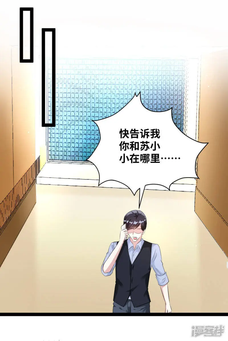 第44话 我是会员！2