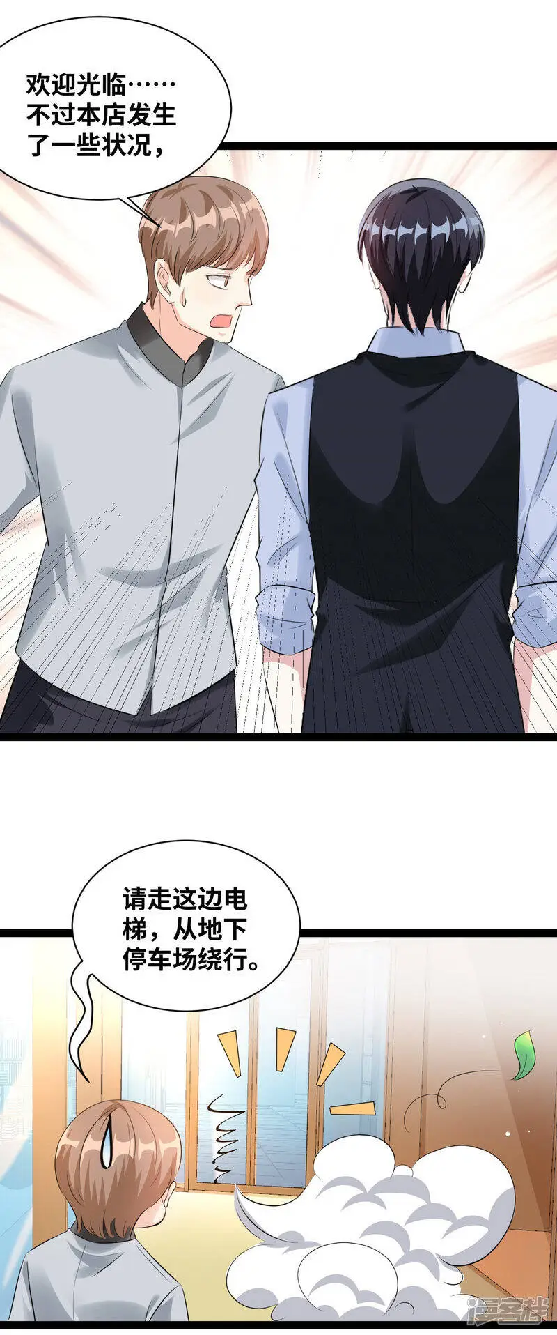 第44话 我是会员！6