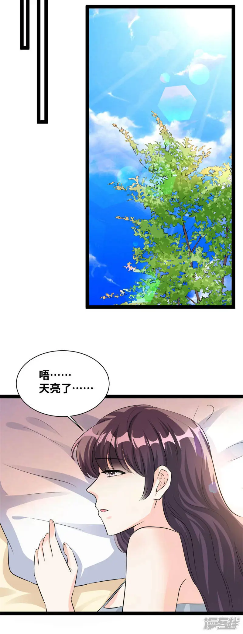 第81话 宋珍雅的罪证3