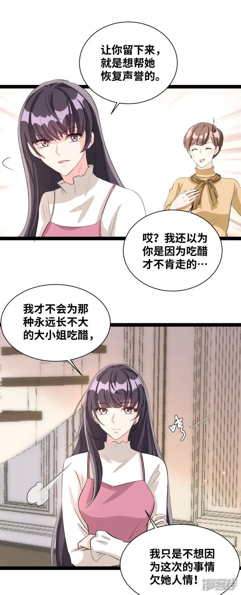 第41话 拉过来凑数的3