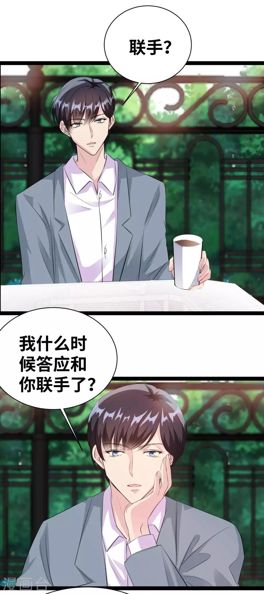 第33话 小小遇到危险19