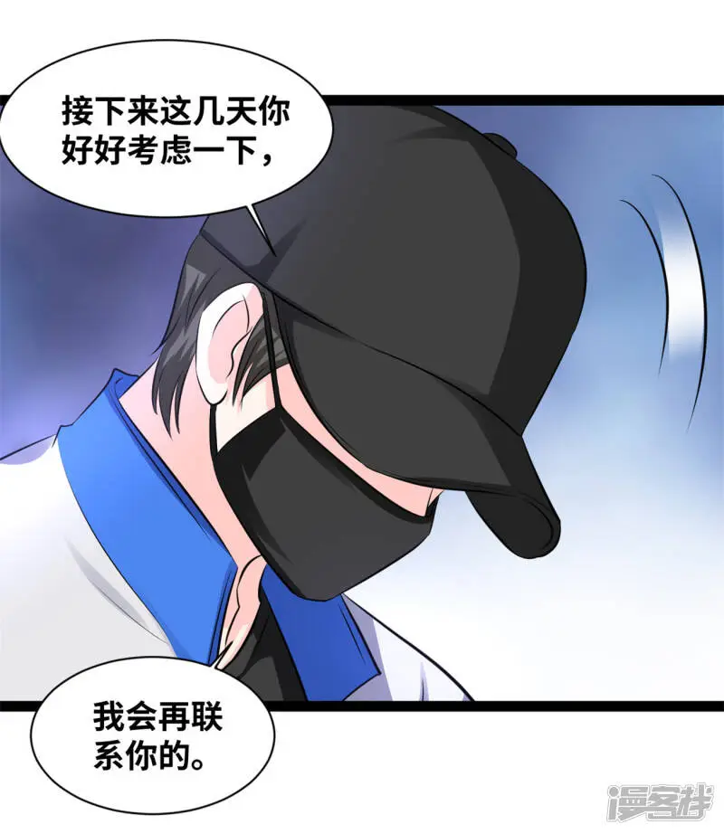 第55话 人没事就好0