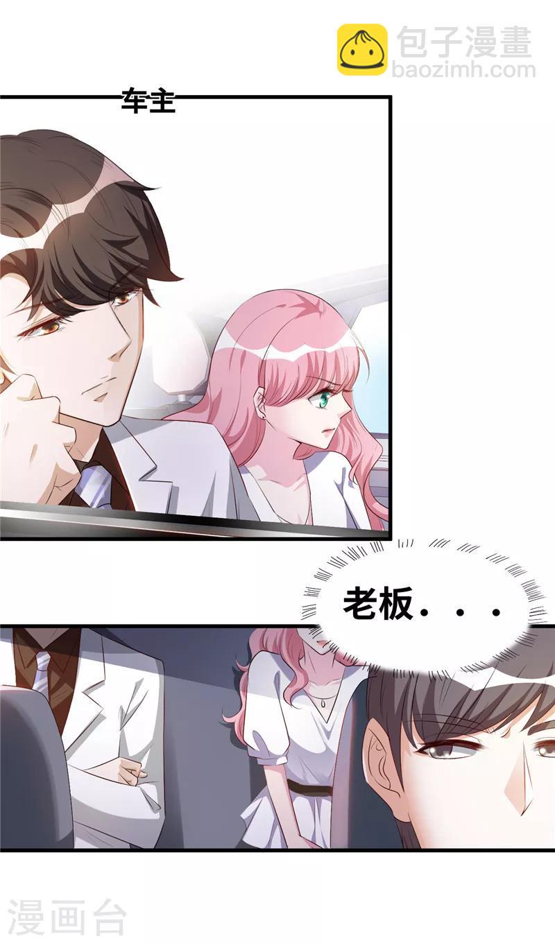 第3话 她是我老婆8