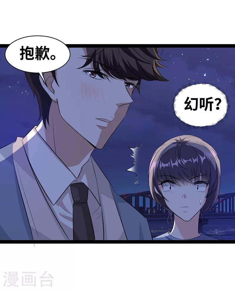 第23话 抱歉17