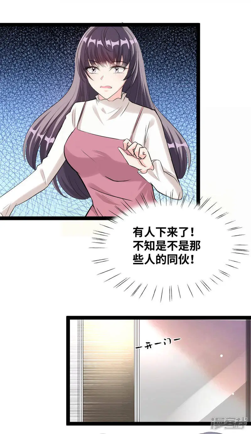 第45话 你快走！3