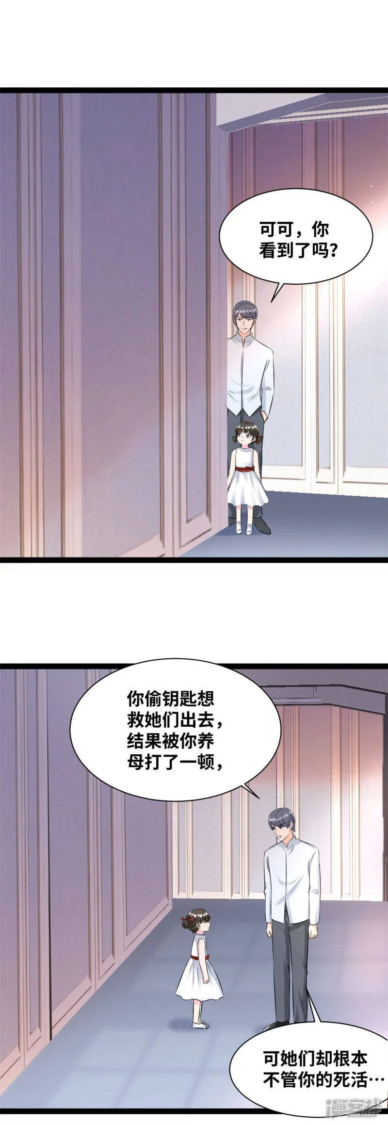第66话 值得吗？17