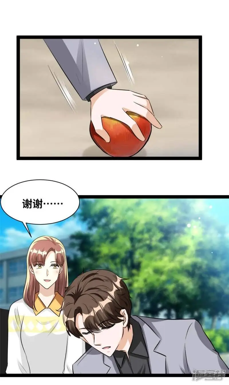 第85话 找到林柔15
