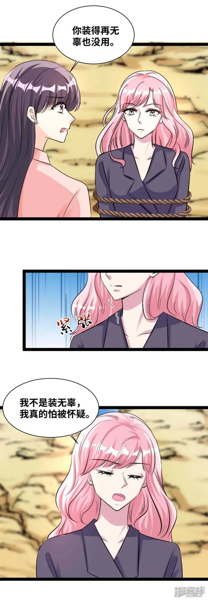 第71话 定做婚纱11
