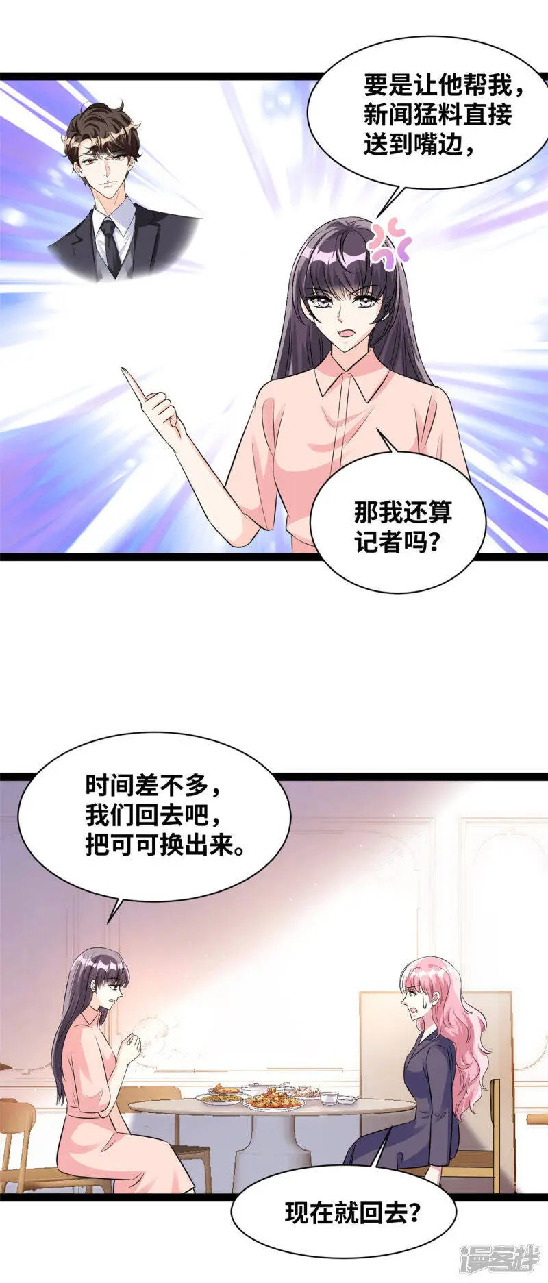 第64话 林柔是谁？17