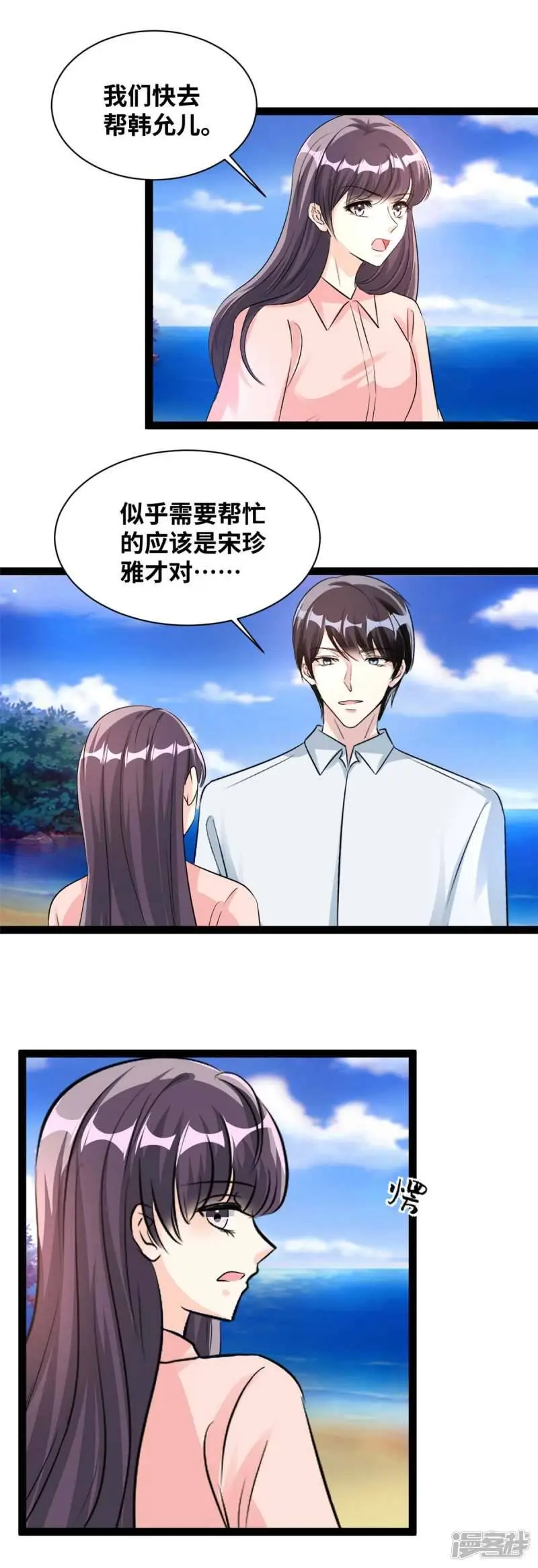 第77话 收起你的好奇心1