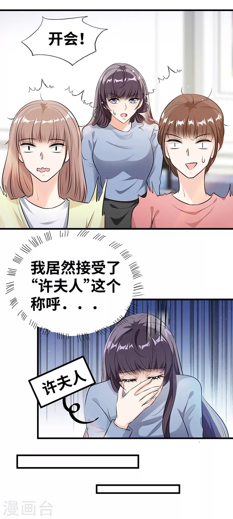 第10话 以后不会了20