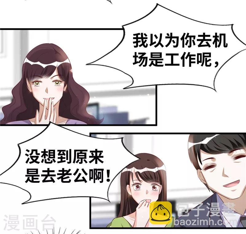 第6话 记得回家吃饭11