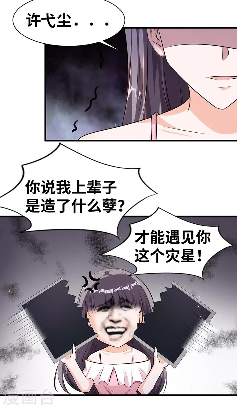 第7话 一罐茶叶19