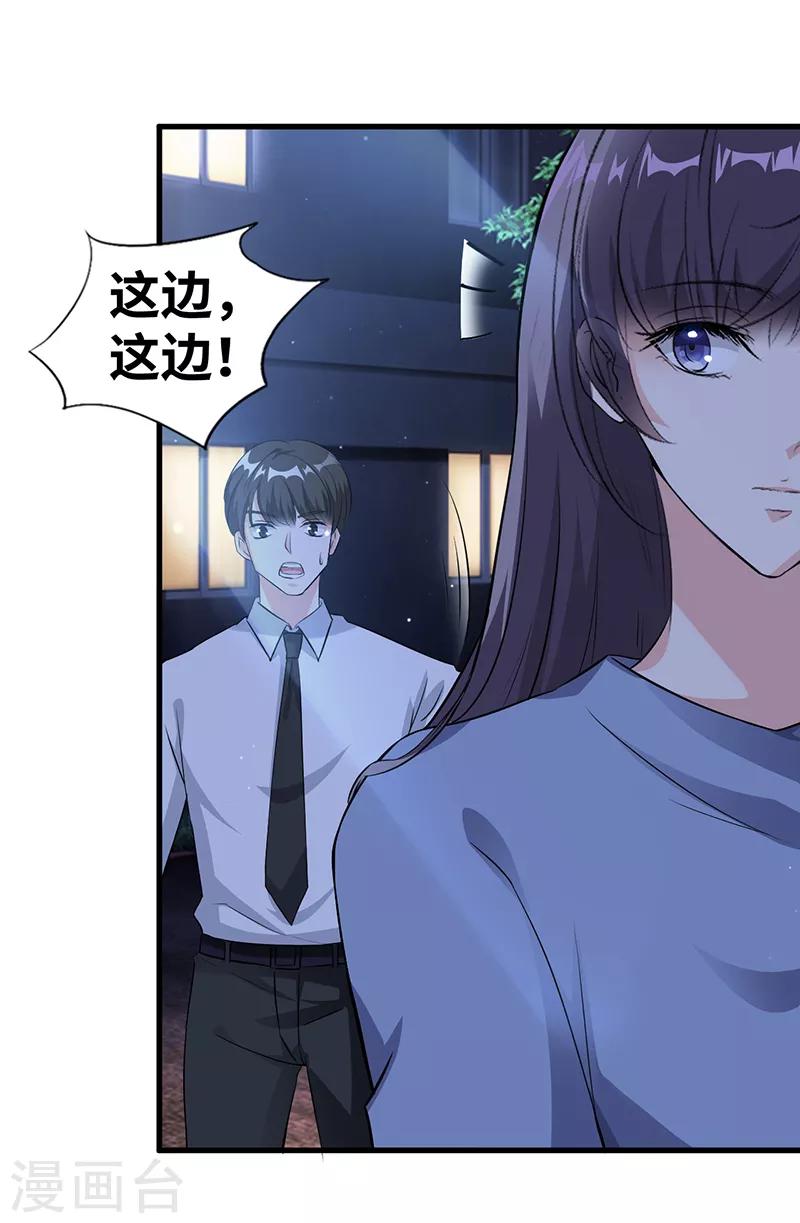 第13话 陪你玩玩10