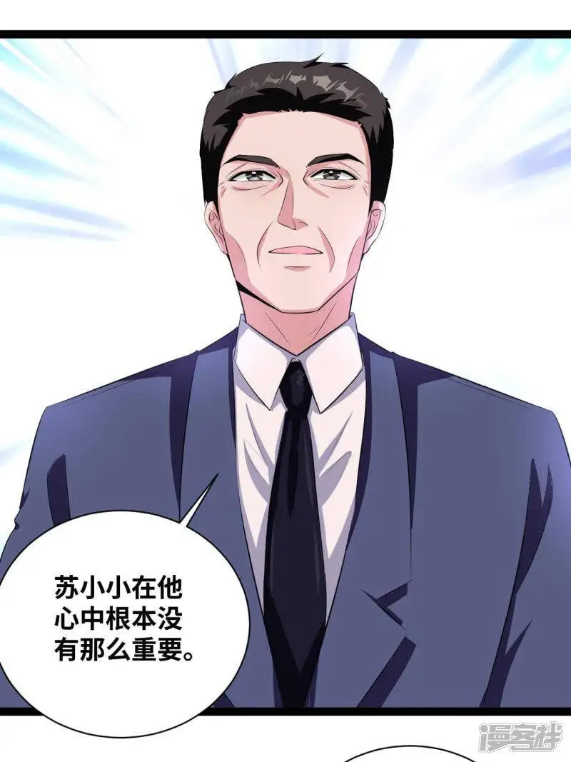 第47话 你真顽皮19