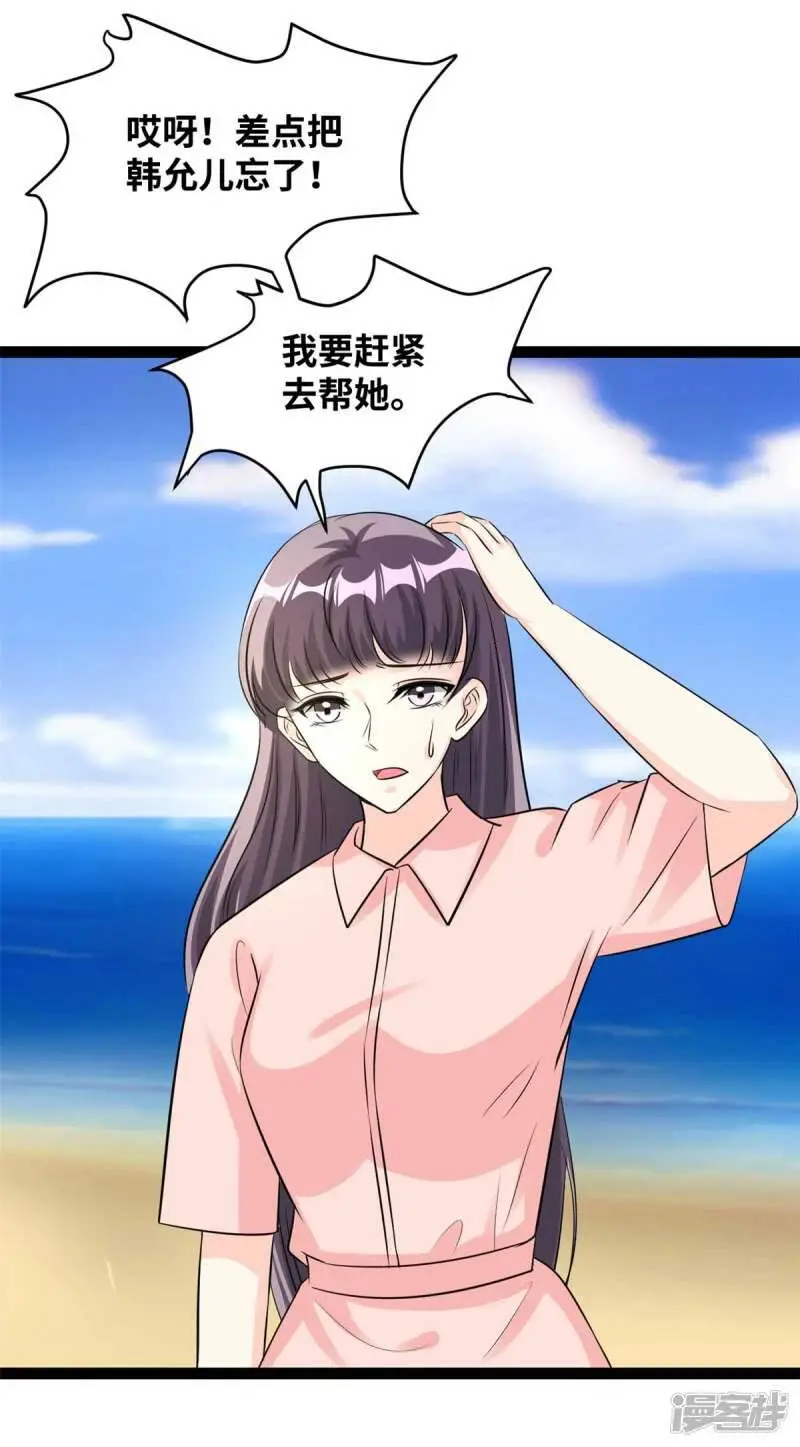 第76话 效果显著15