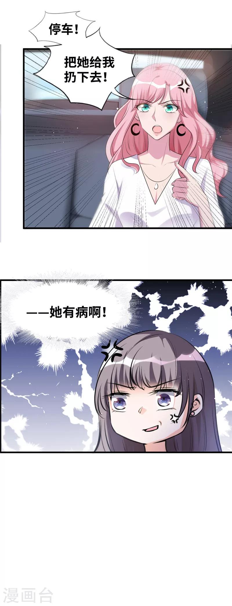 第3话 她是我老婆7