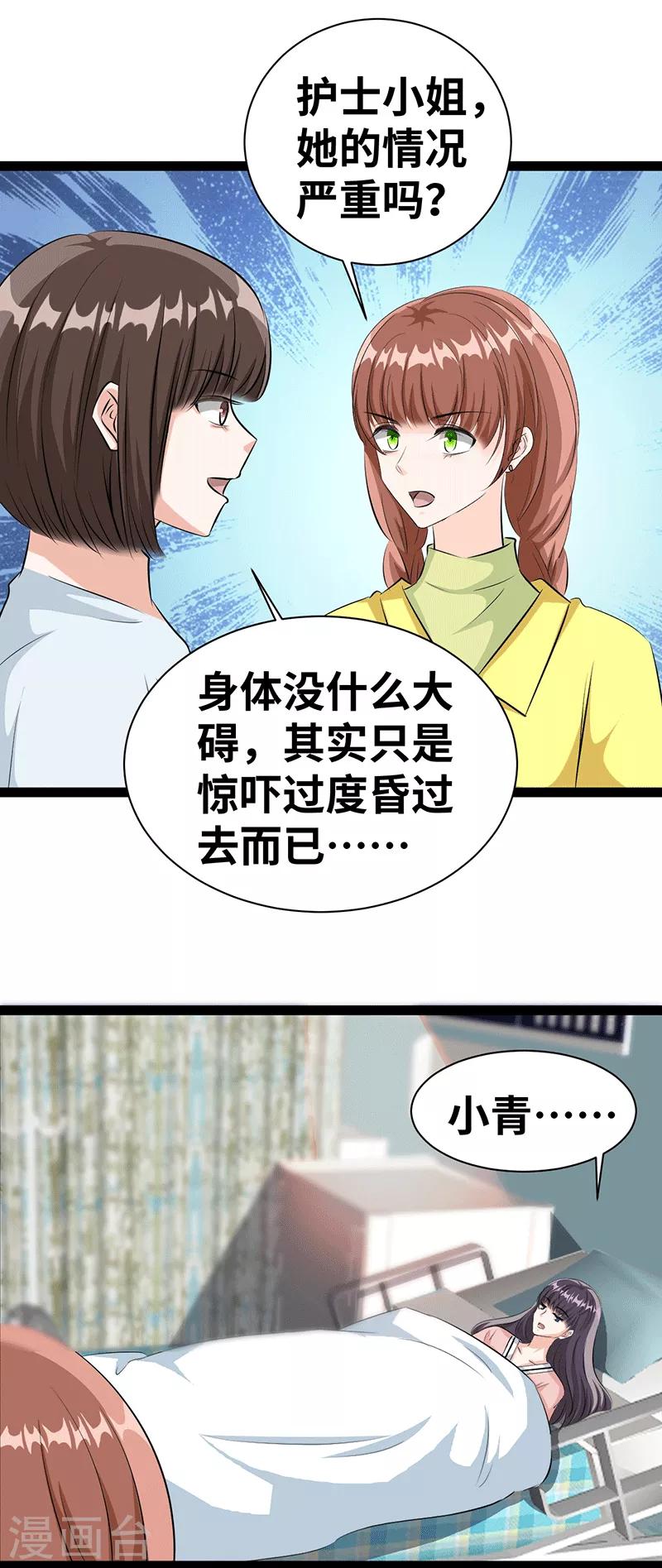 第30话 速度太慢了15