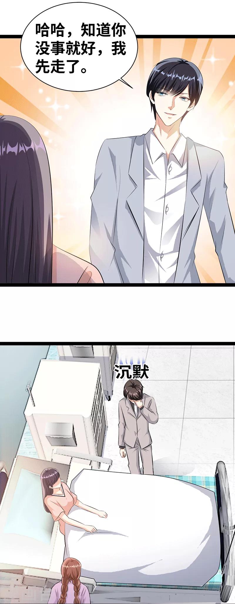 第31话 把手拿开11