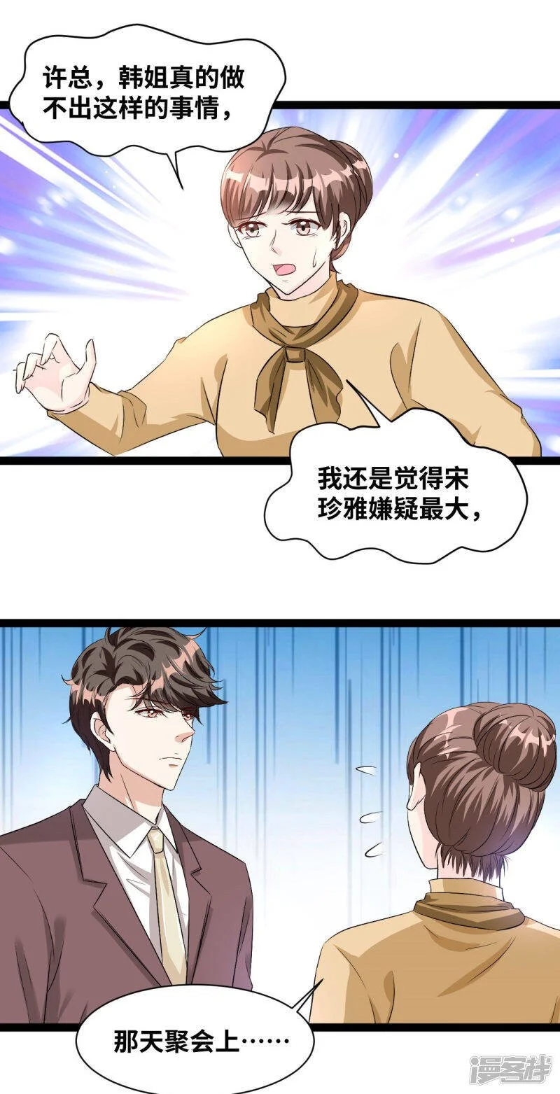 第47话 你真顽皮1