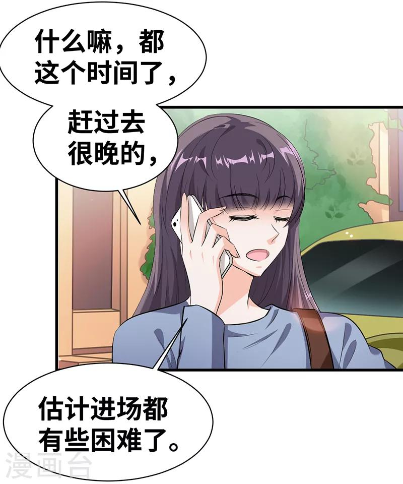 第12话 气死人了11
