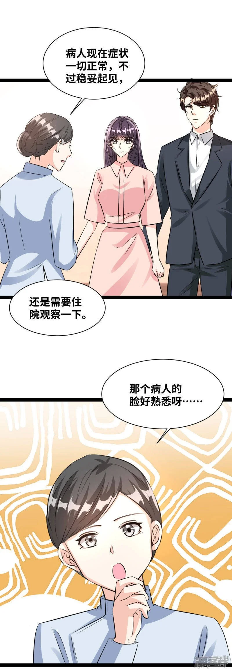 第53话 肯定没事的9