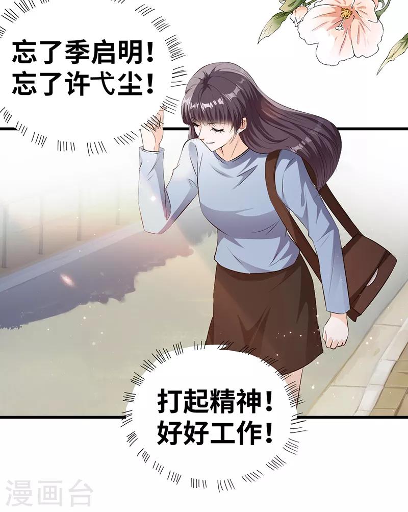 第10话 以后不会了13