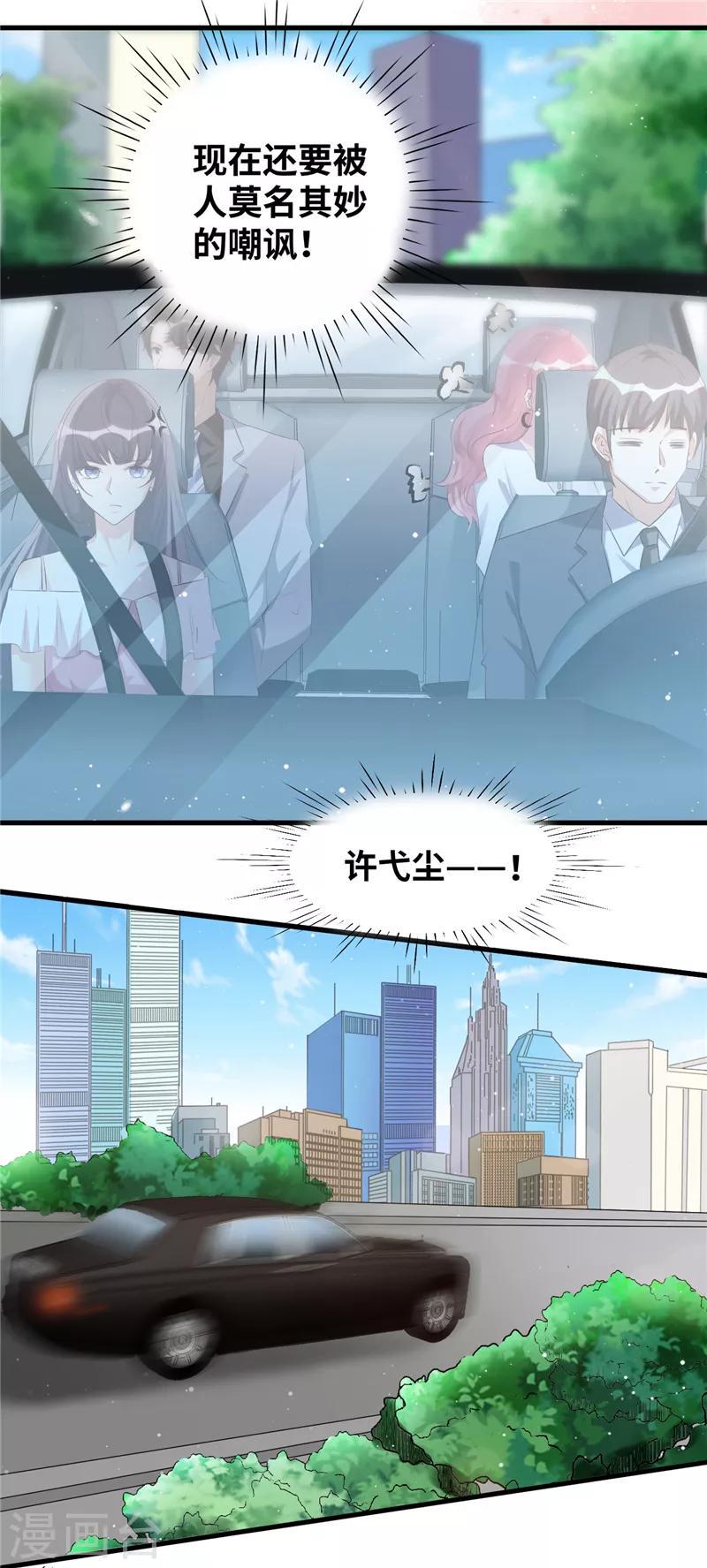 第3话 她是我老婆4