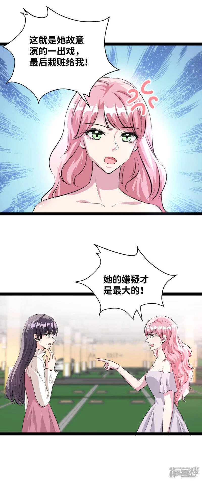 第46话 当心韩允儿12