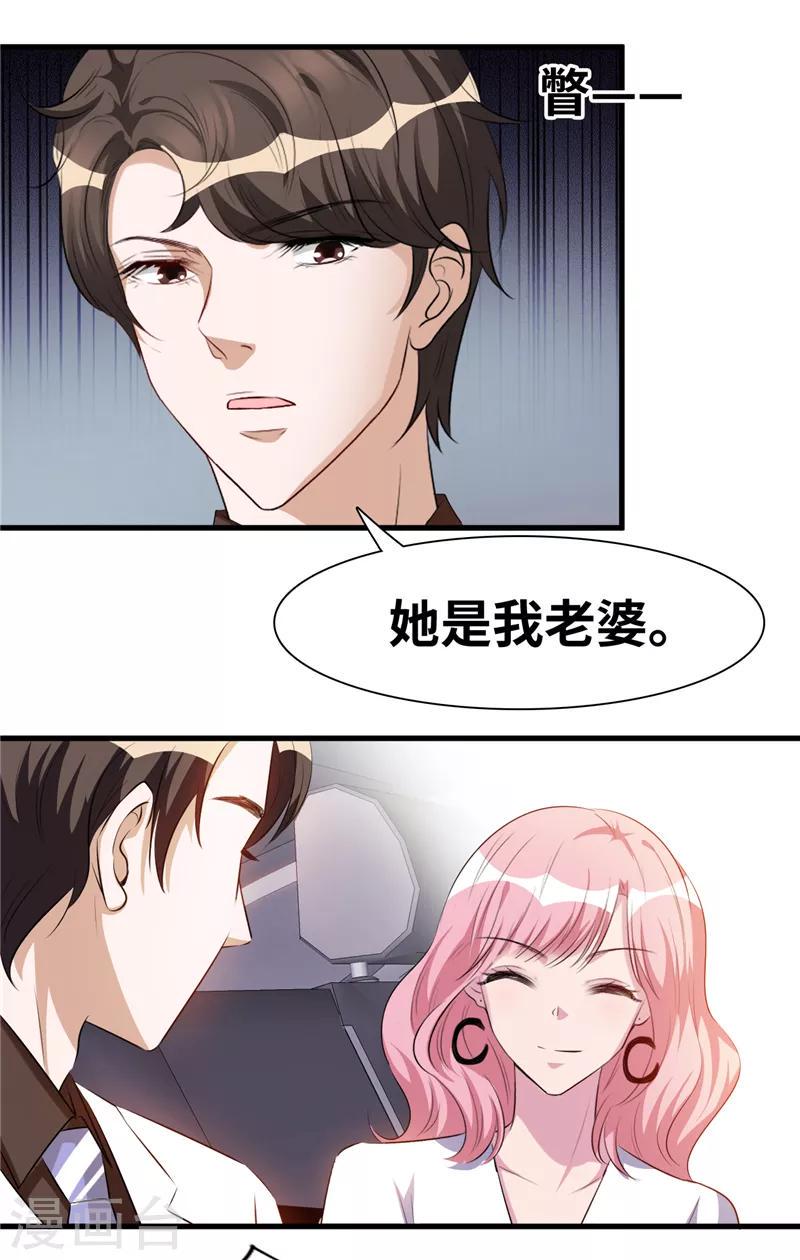 第4话 说好不对外公布的呢？2