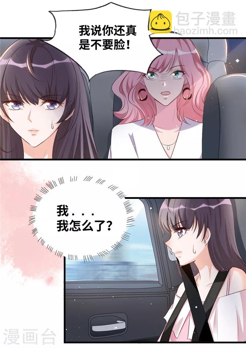 第2话 把她扔下去！16