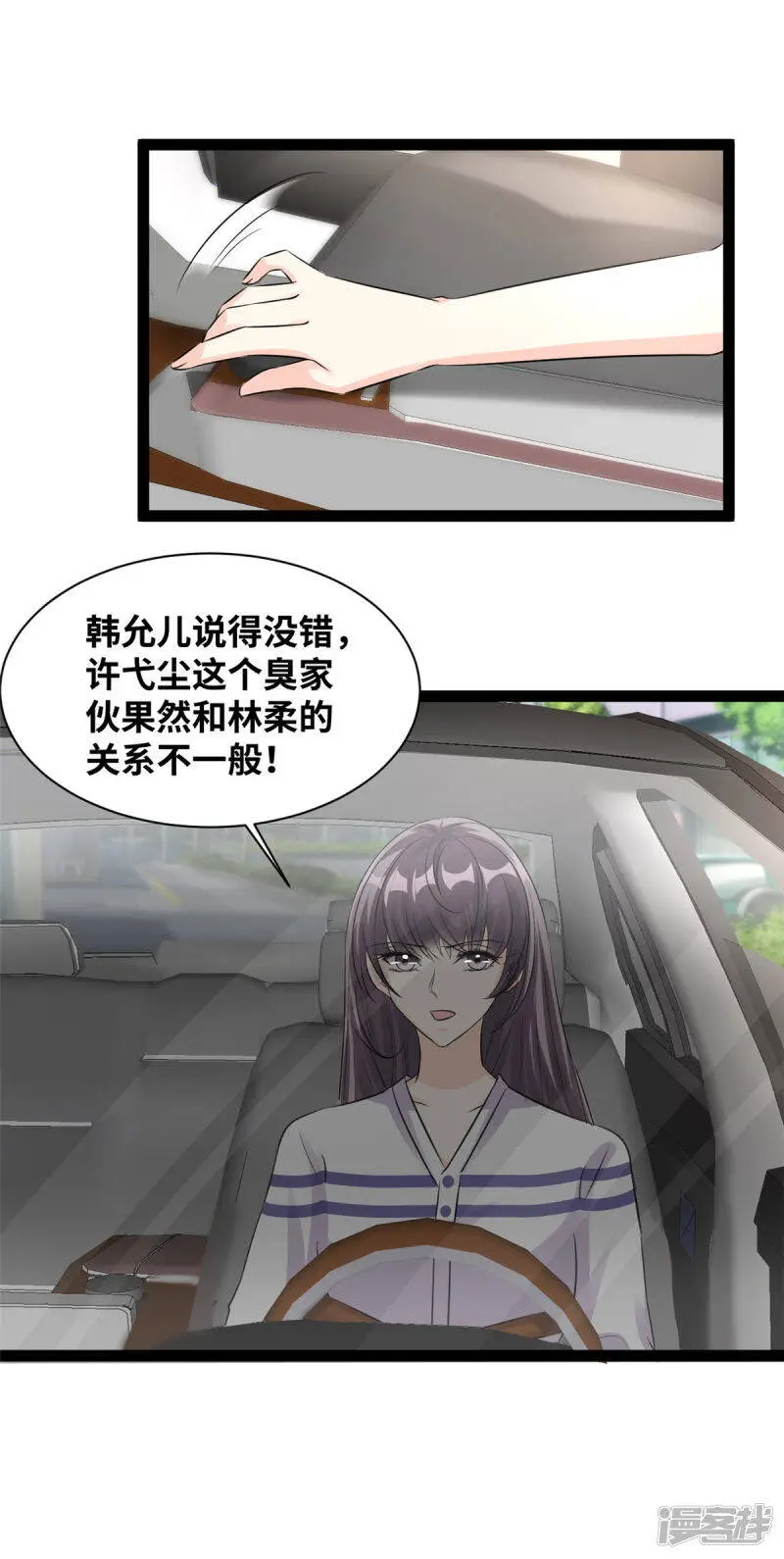 第85话 找到林柔8