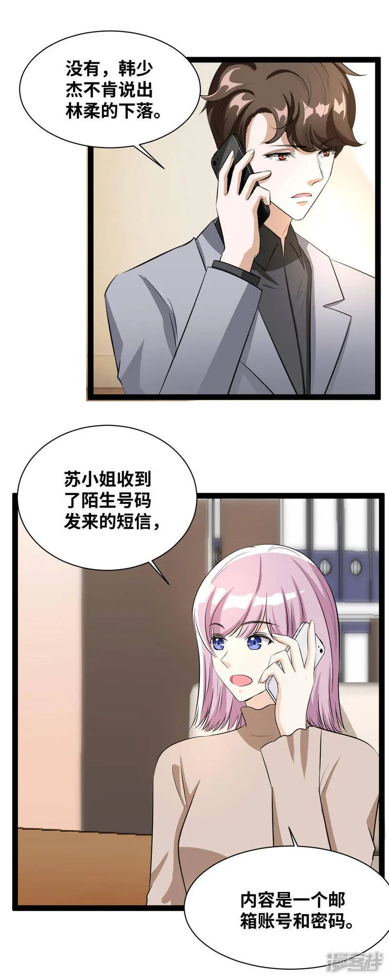 第82话 隐瞒5