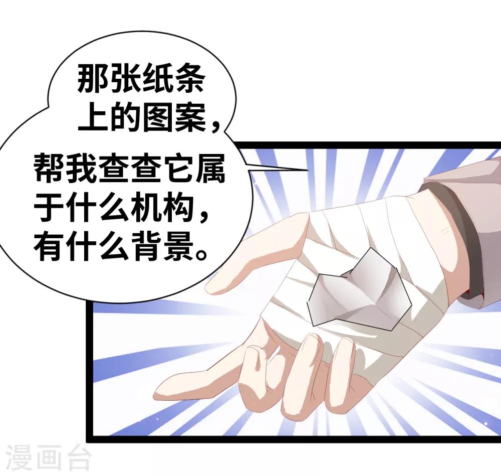第33话 小小遇到危险13