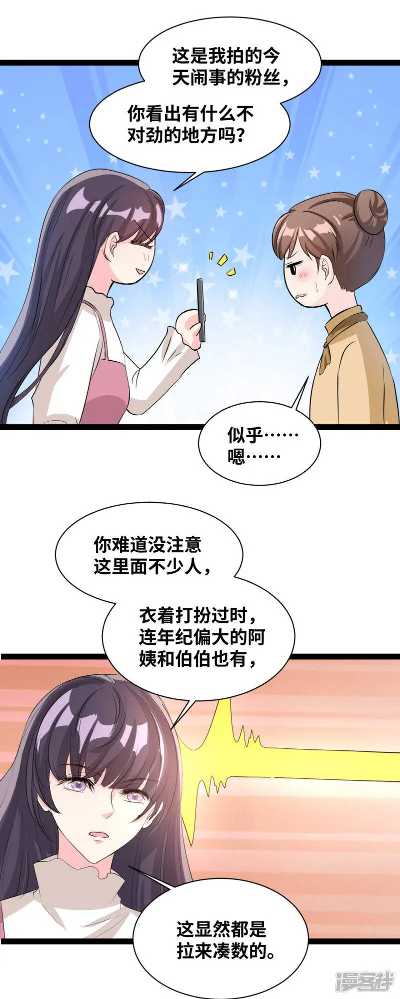 第41话 拉过来凑数的10