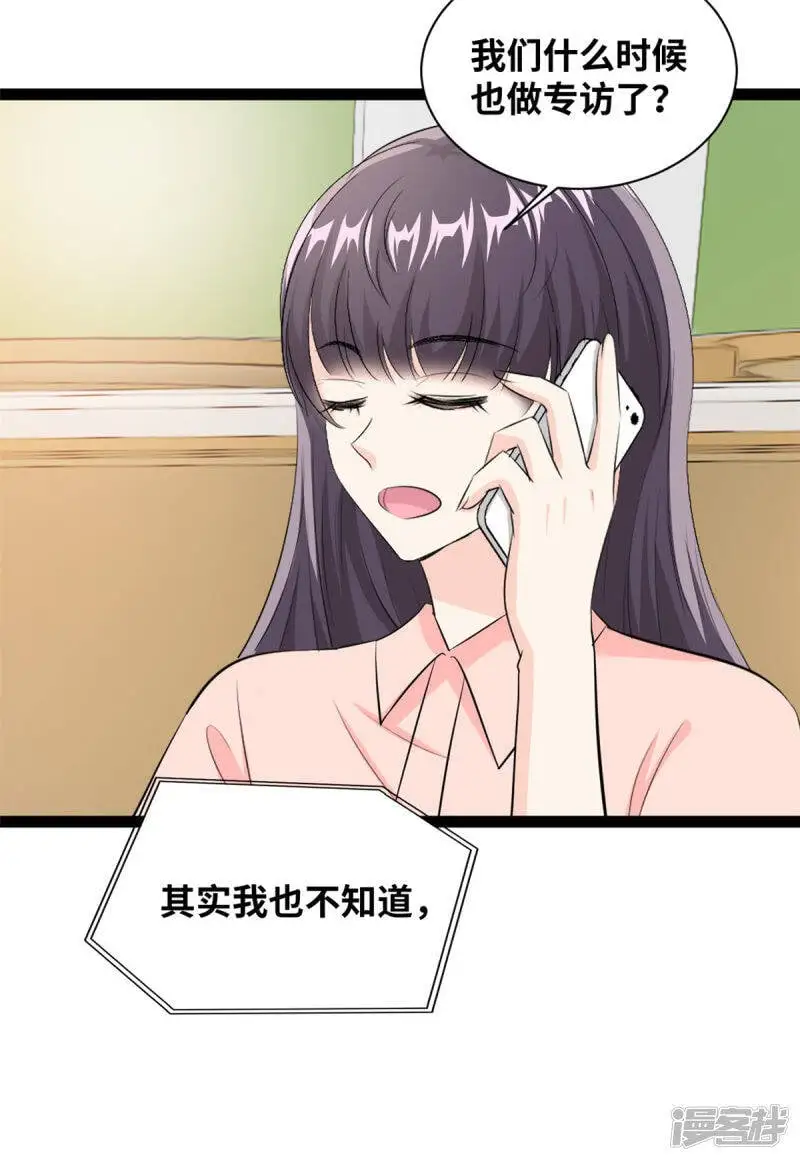 第57话 你算计我26