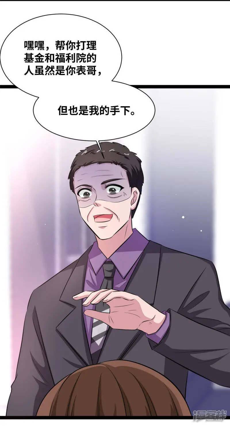第57话 你算计我4