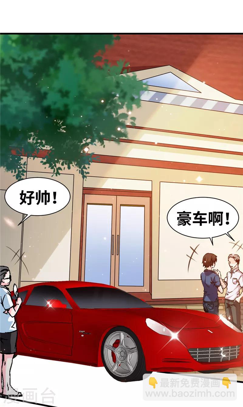 第11话 玩笑开大了2