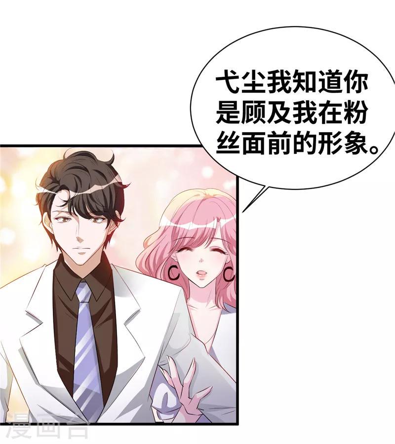 第3话 她是我老婆11