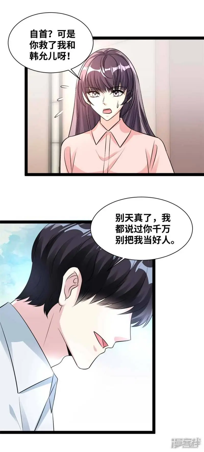 第77话 收起你的好奇心9