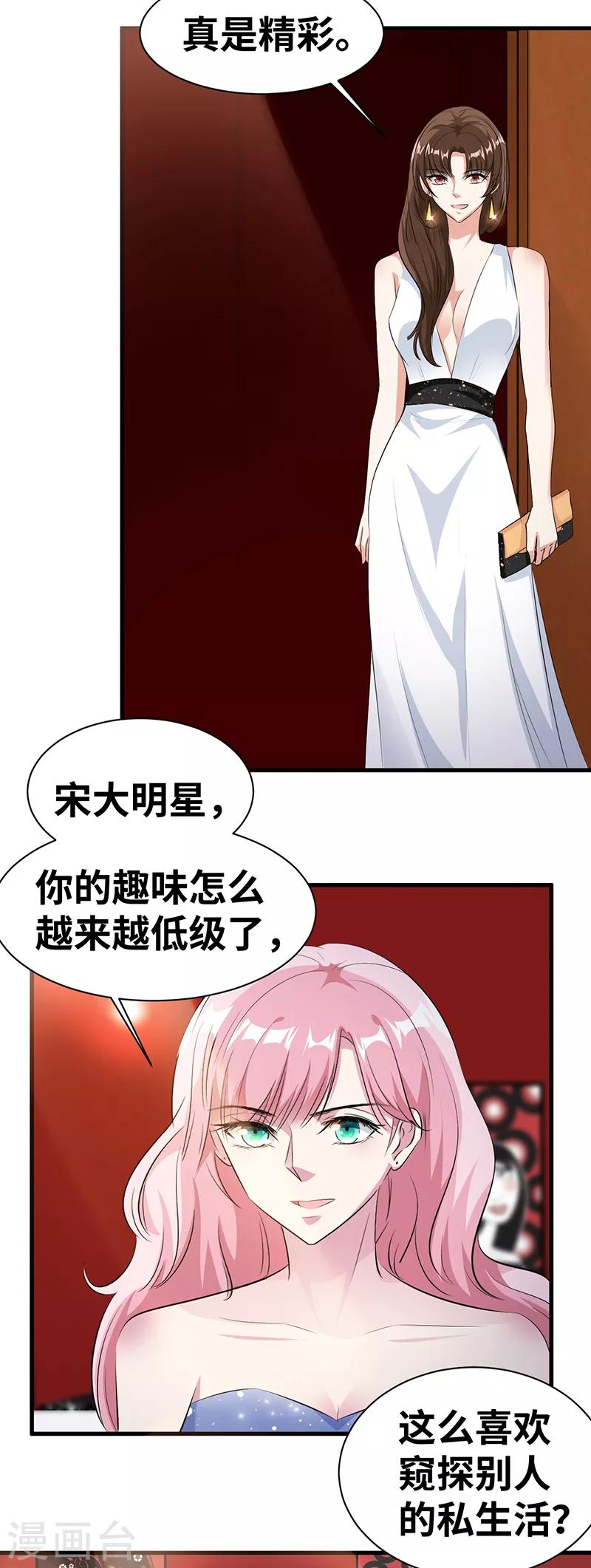 第15话 合作3