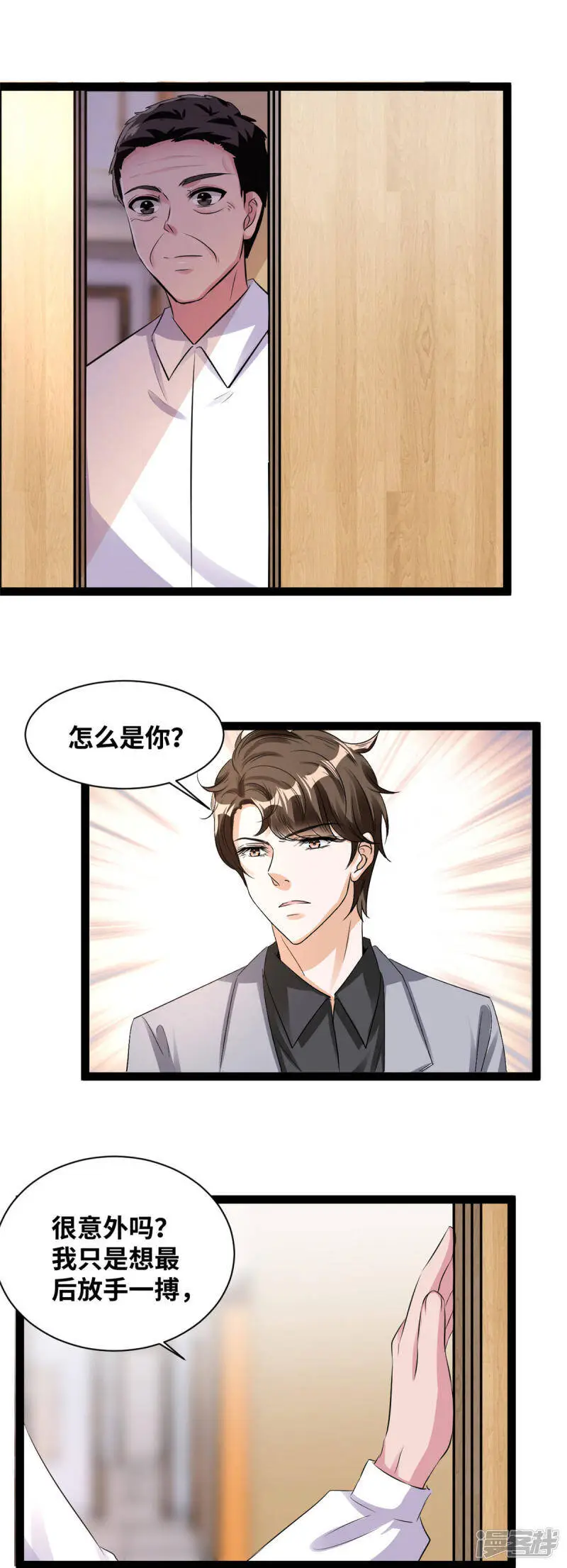 第83话 只想放手一搏2