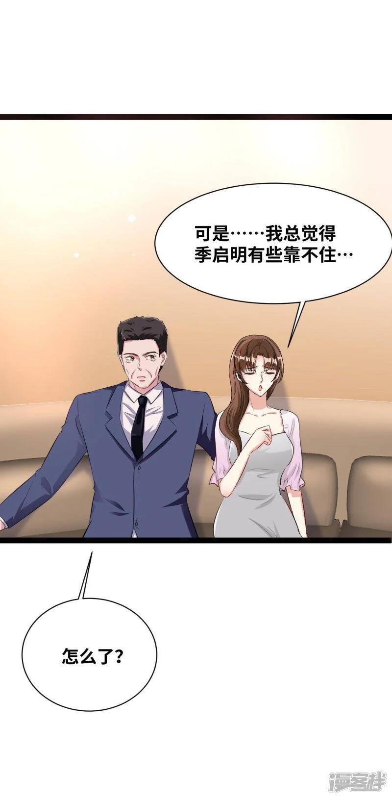第47话 你真顽皮16