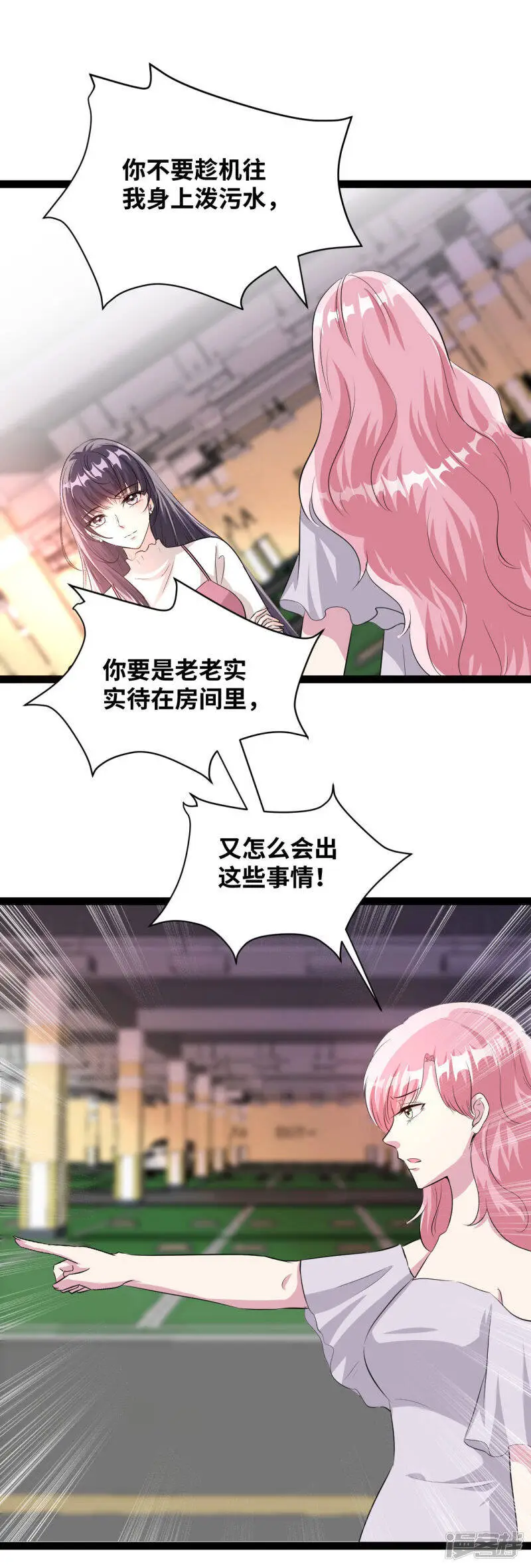 第48话 接下来我们要做的事1