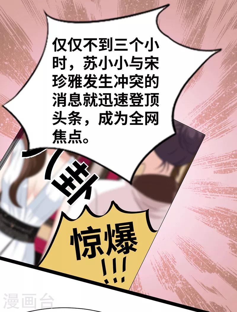 第26话 她是你嫂子9