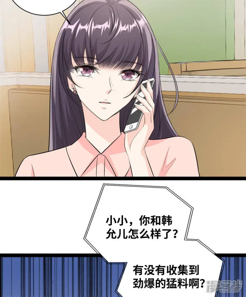 第57话 你算计我22