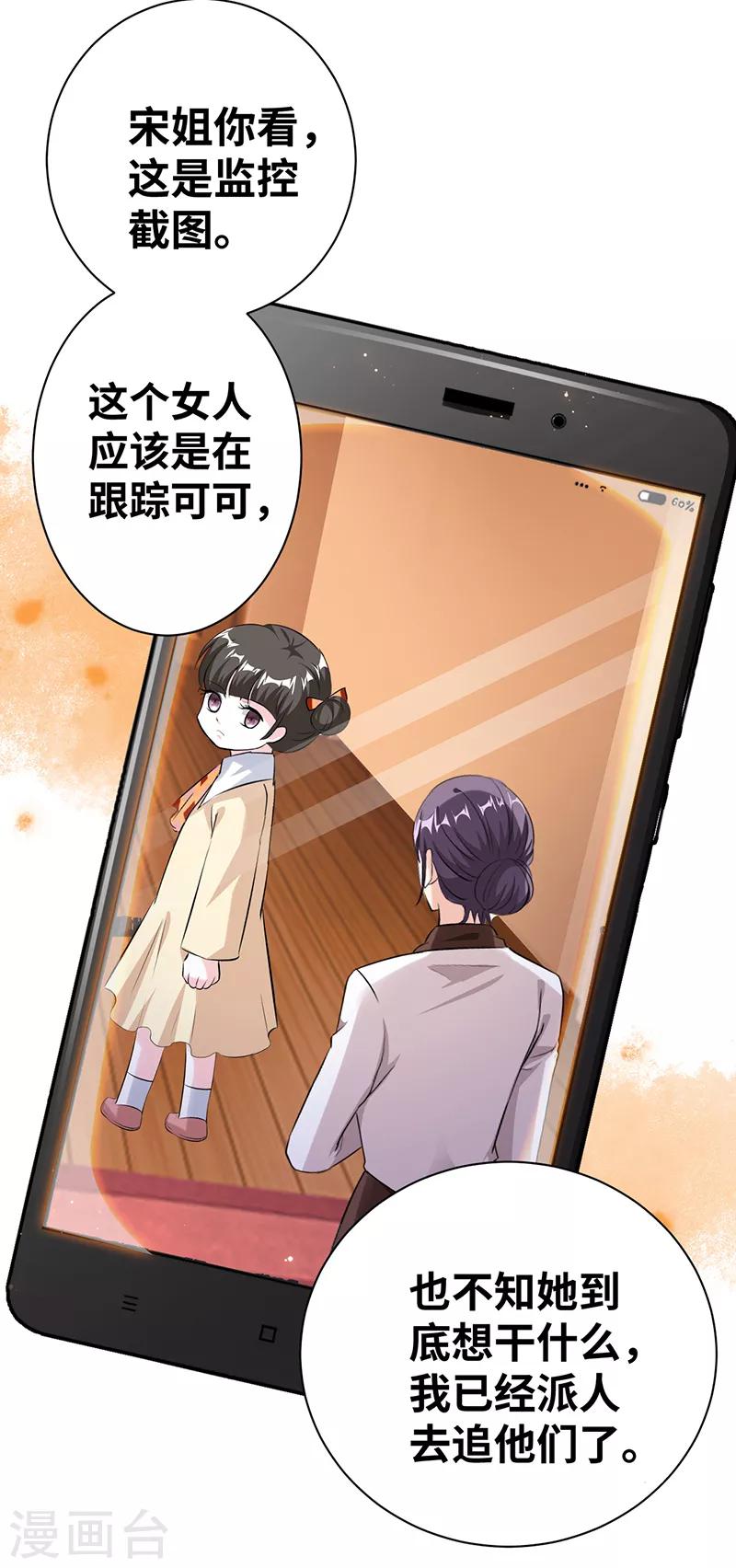 第16话 一场好戏25