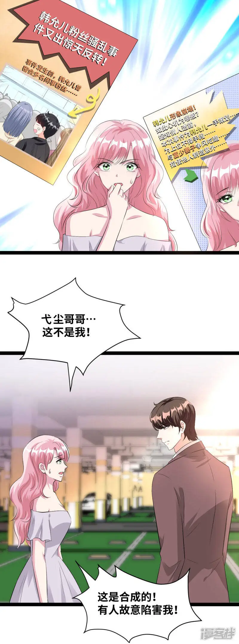 第46话 当心韩允儿9